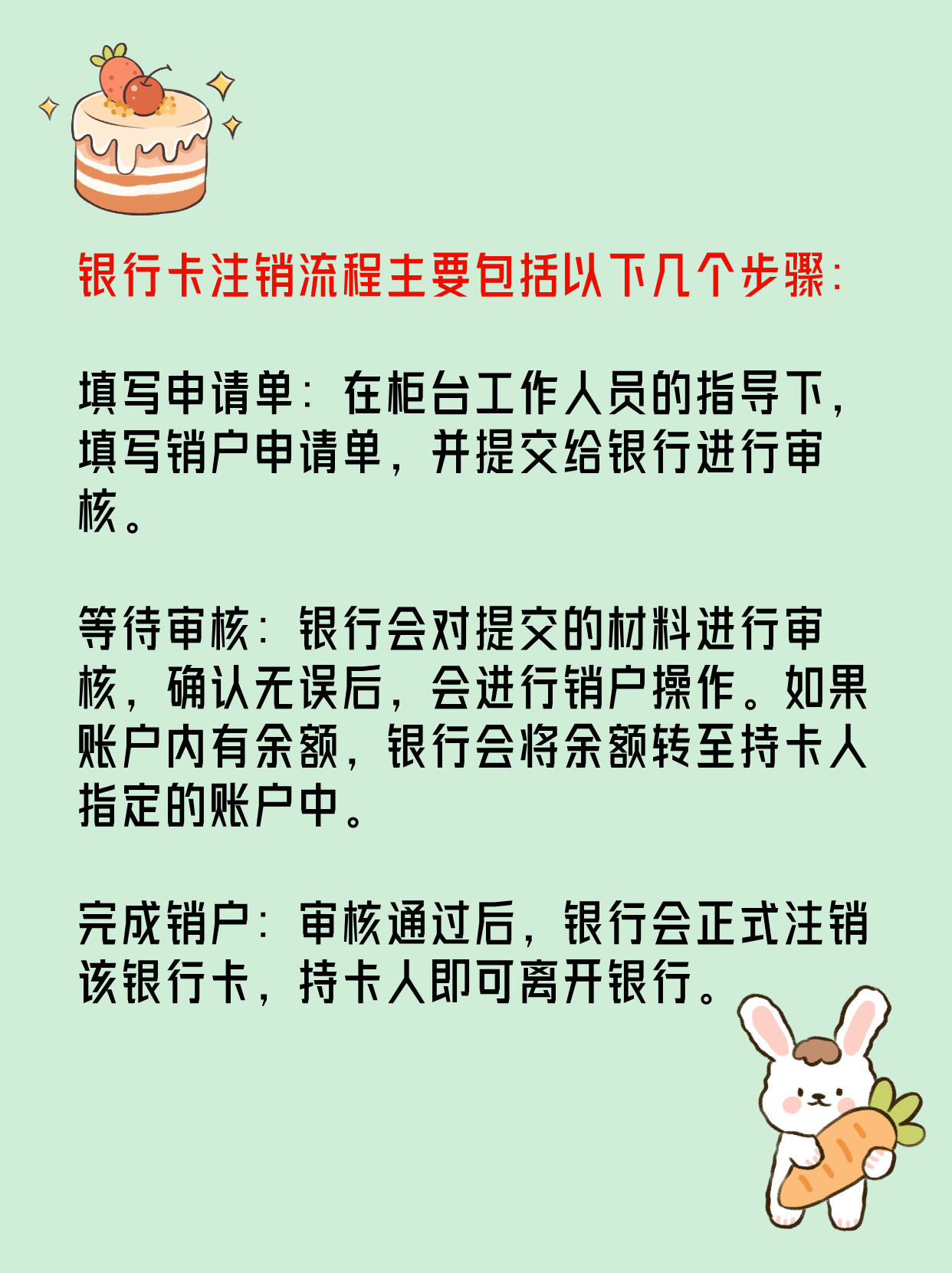 人去世了银行卡会自动注销吗？来看看