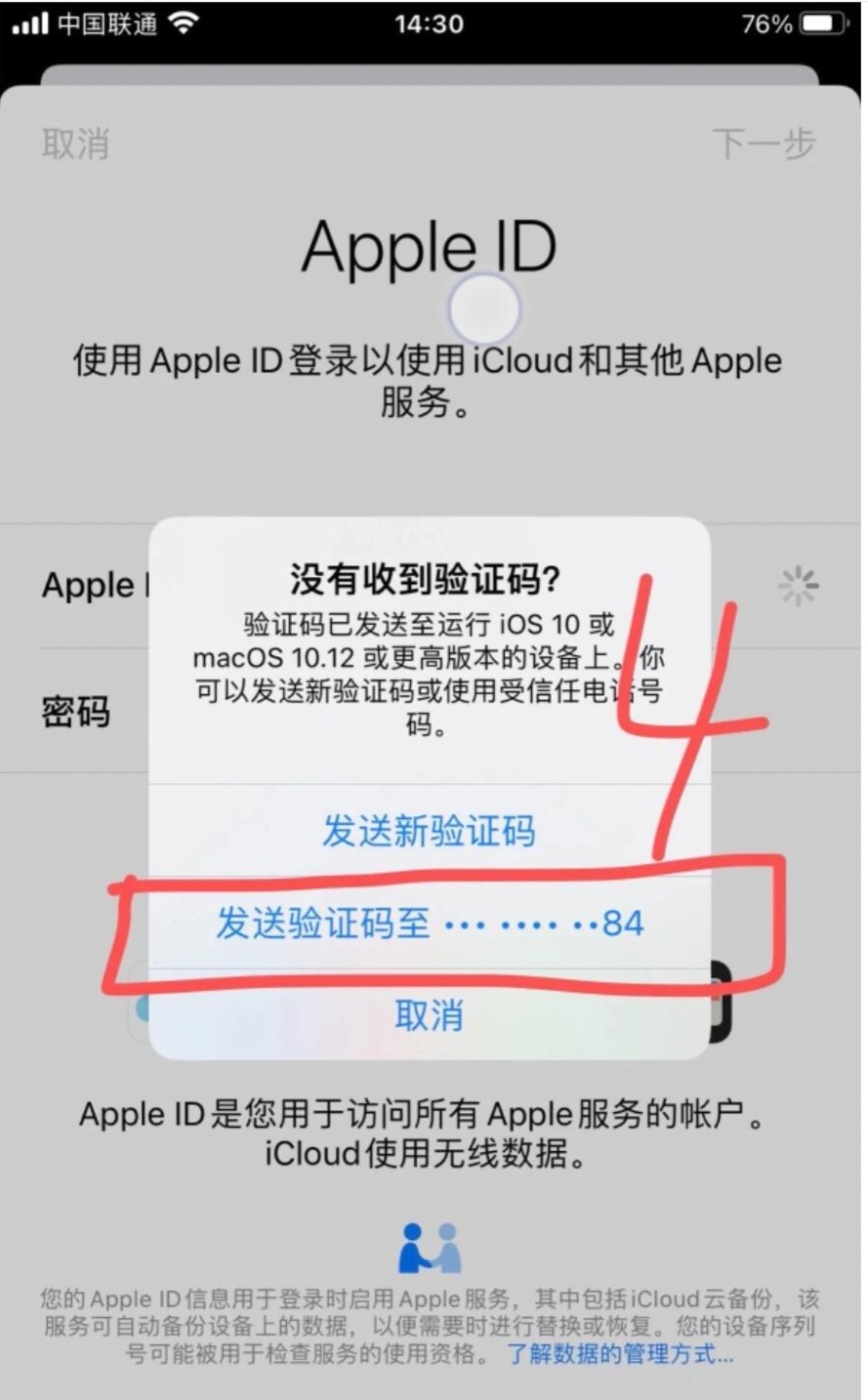 苹果购买记录一直输入密码