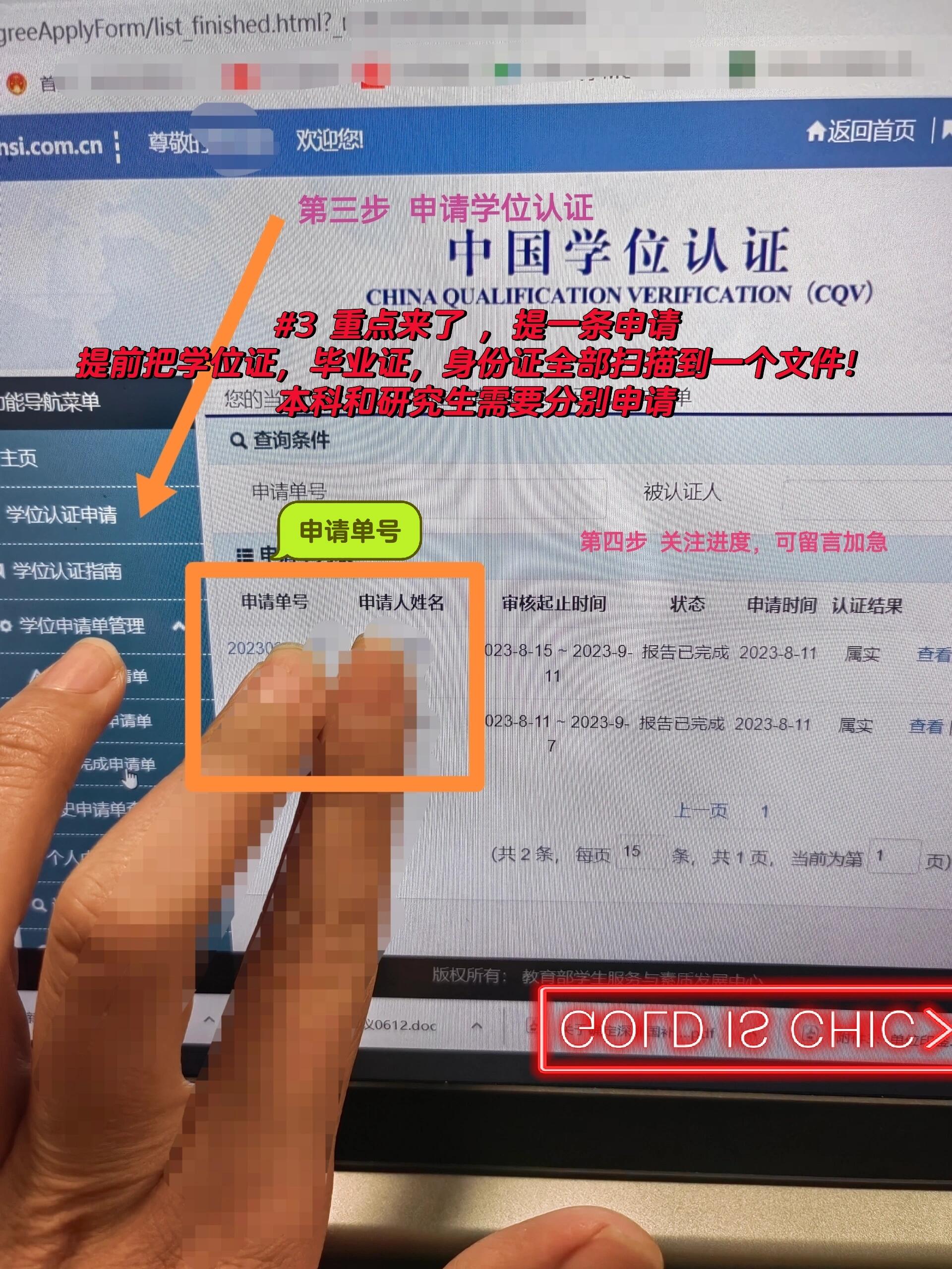 学信网为何找不到学位认证信息？