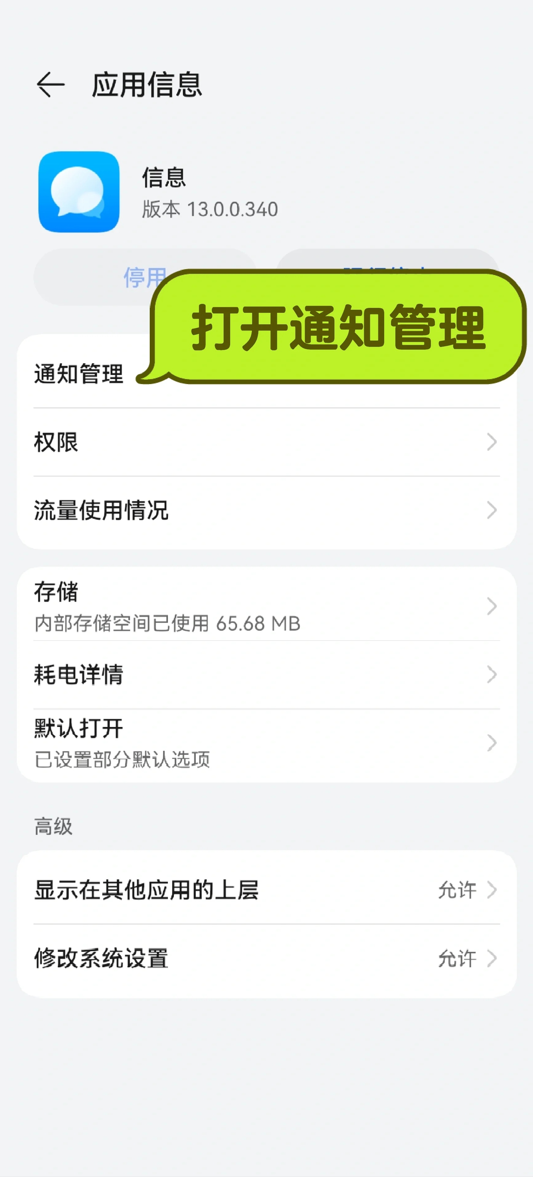 华为手机无短信通知 华为手机无短信通知