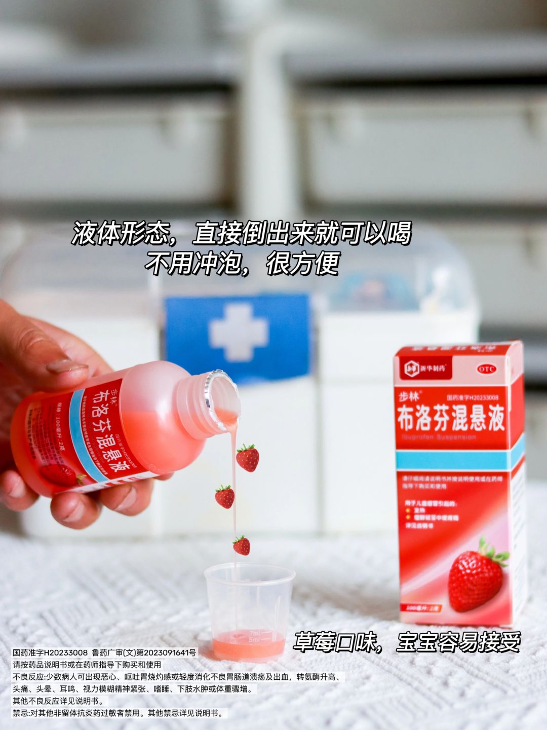 一篇教你正确帮宝宝退烧|步林布洛芬混悬液