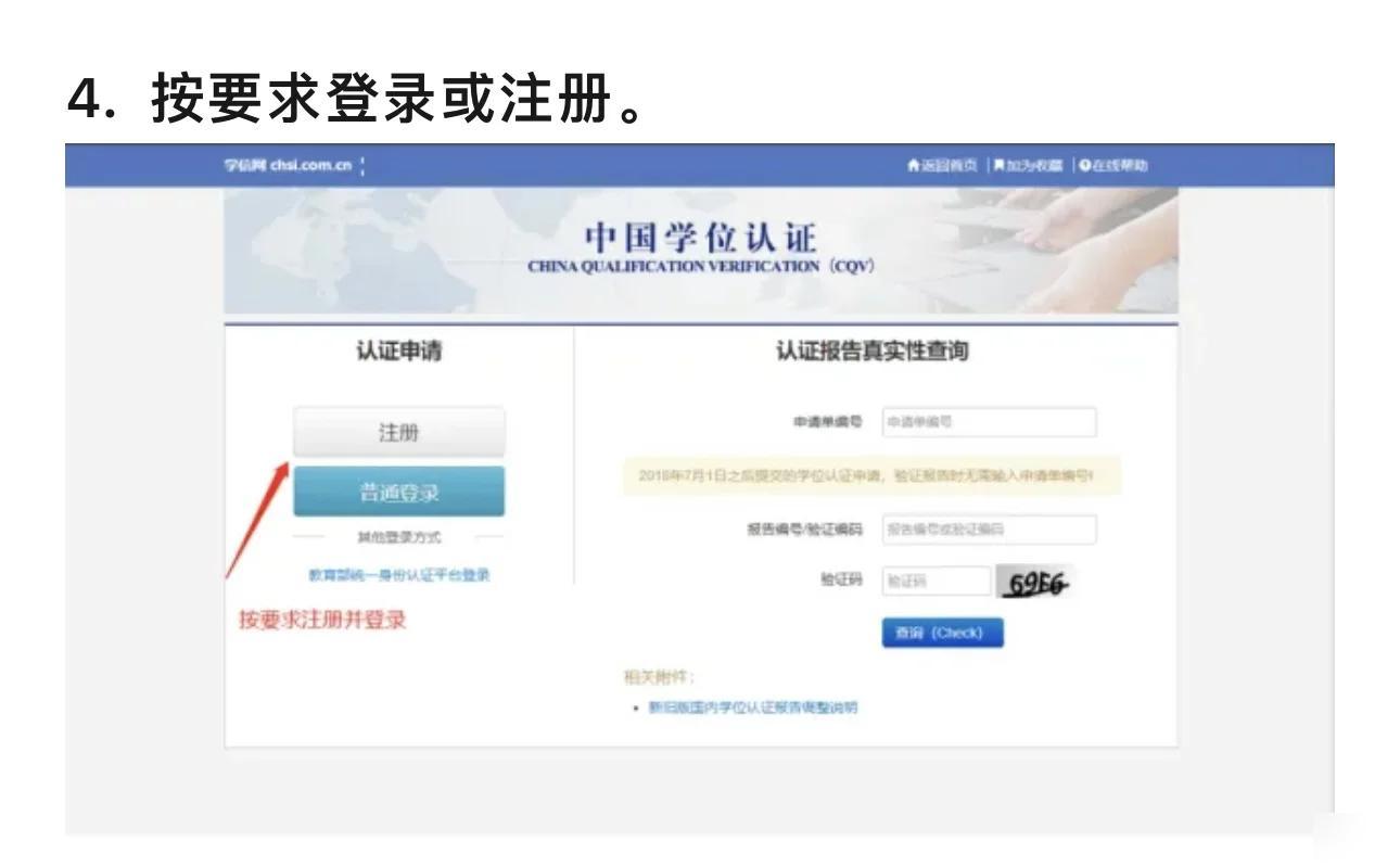 学位验证码在哪里