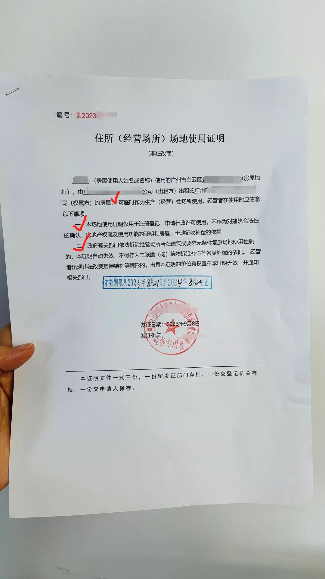 上海注册公司无地址证明