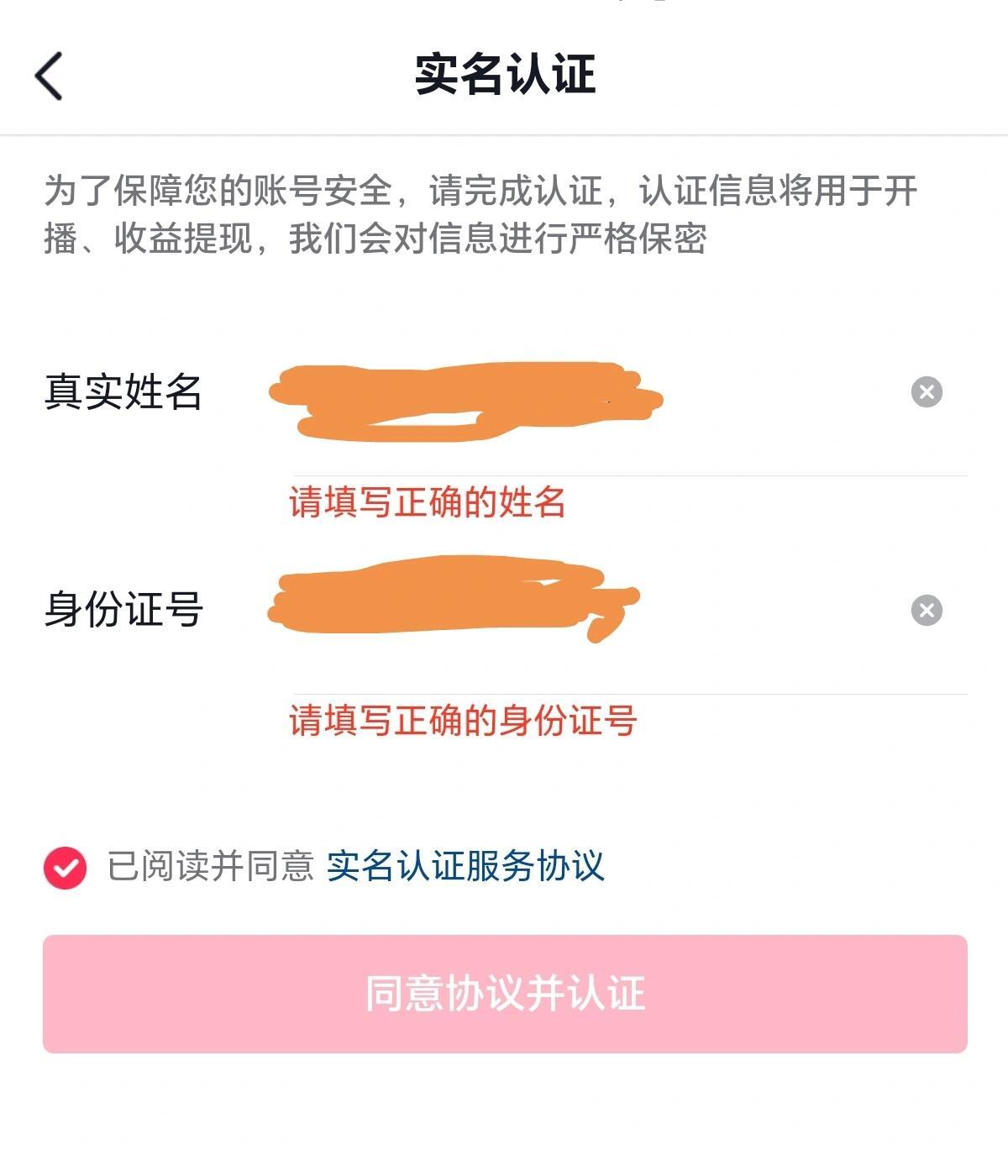 注册卡注册抖音怎么跳过实名认证呢