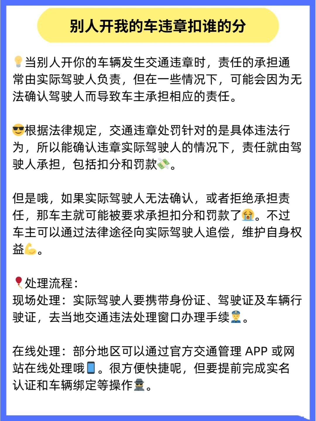 车卖了扣分会怎么样