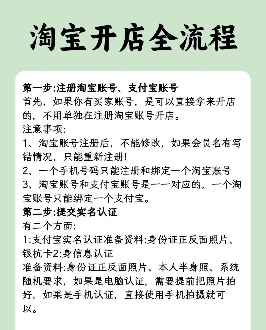 淘宝的注册流程