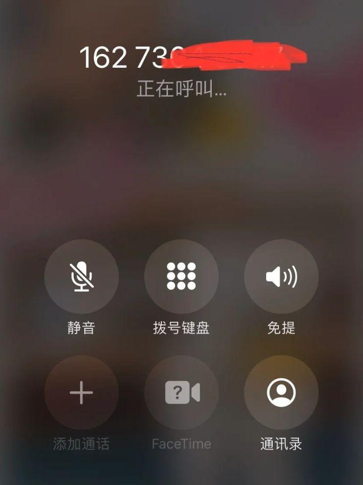 电话未接挂断显示什么