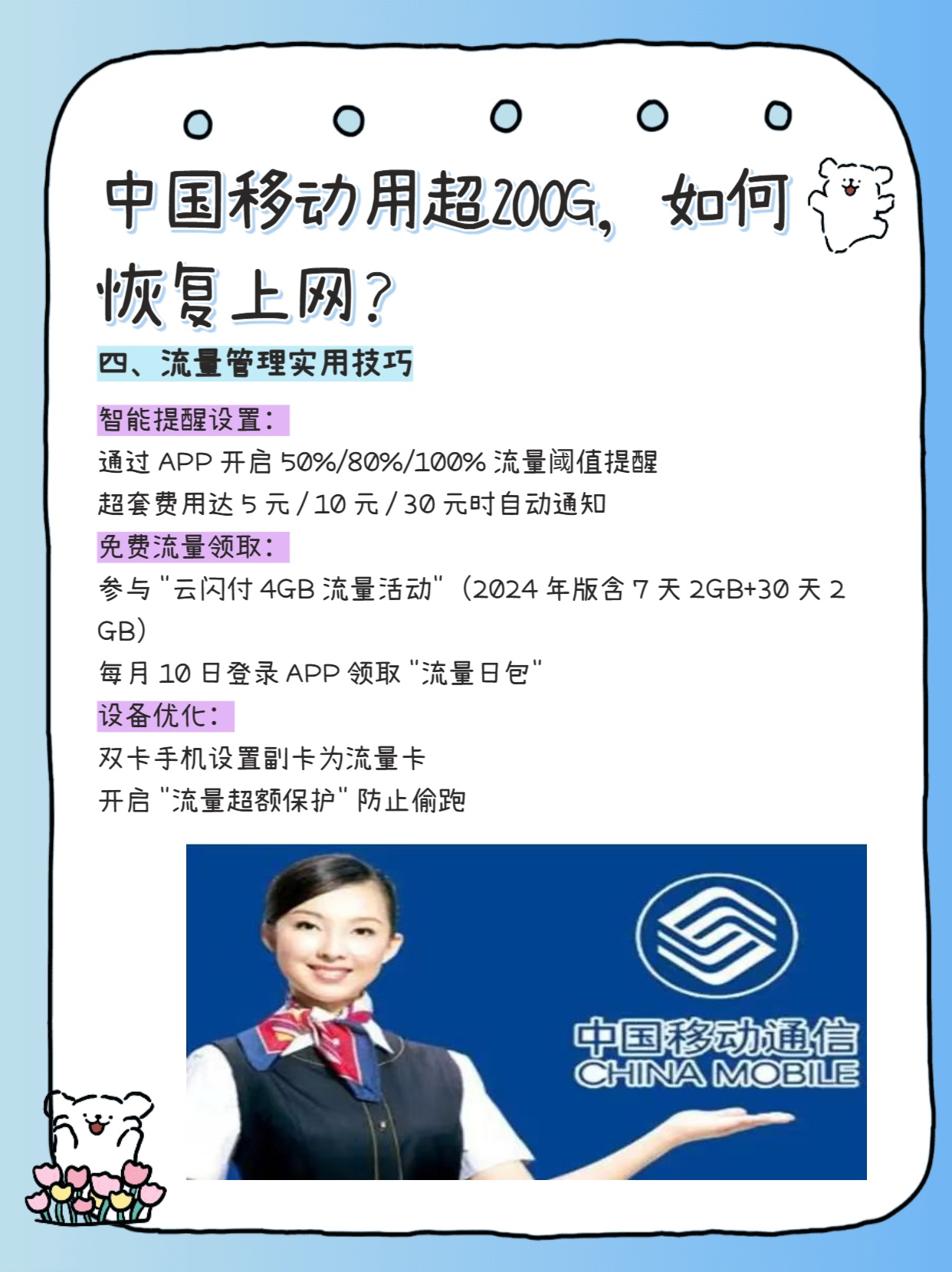 移动怎么恢复上网功能发什么短信