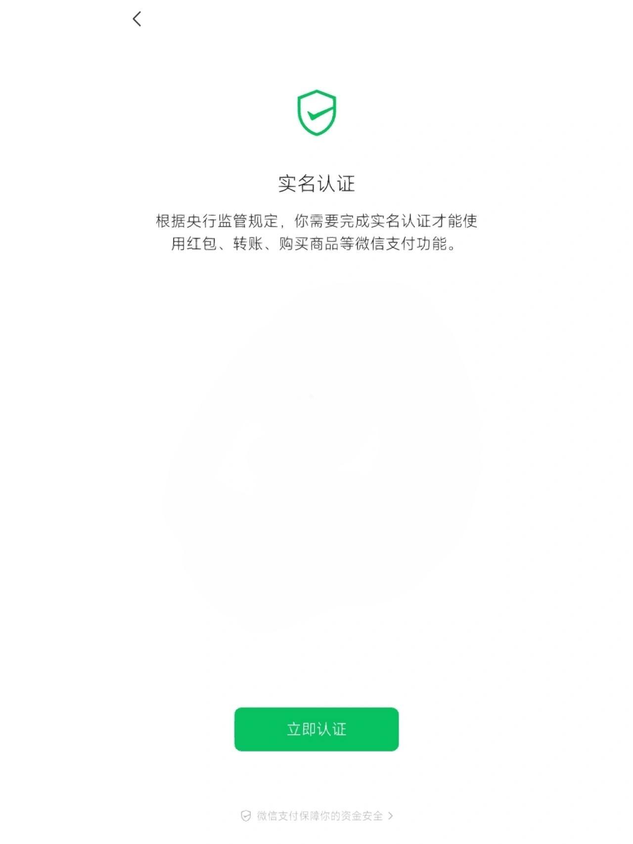 用公司号码注册微信,实名认证自己,微信算谁的