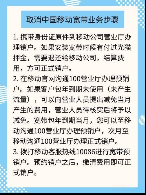 中国移动短信取消业务办理