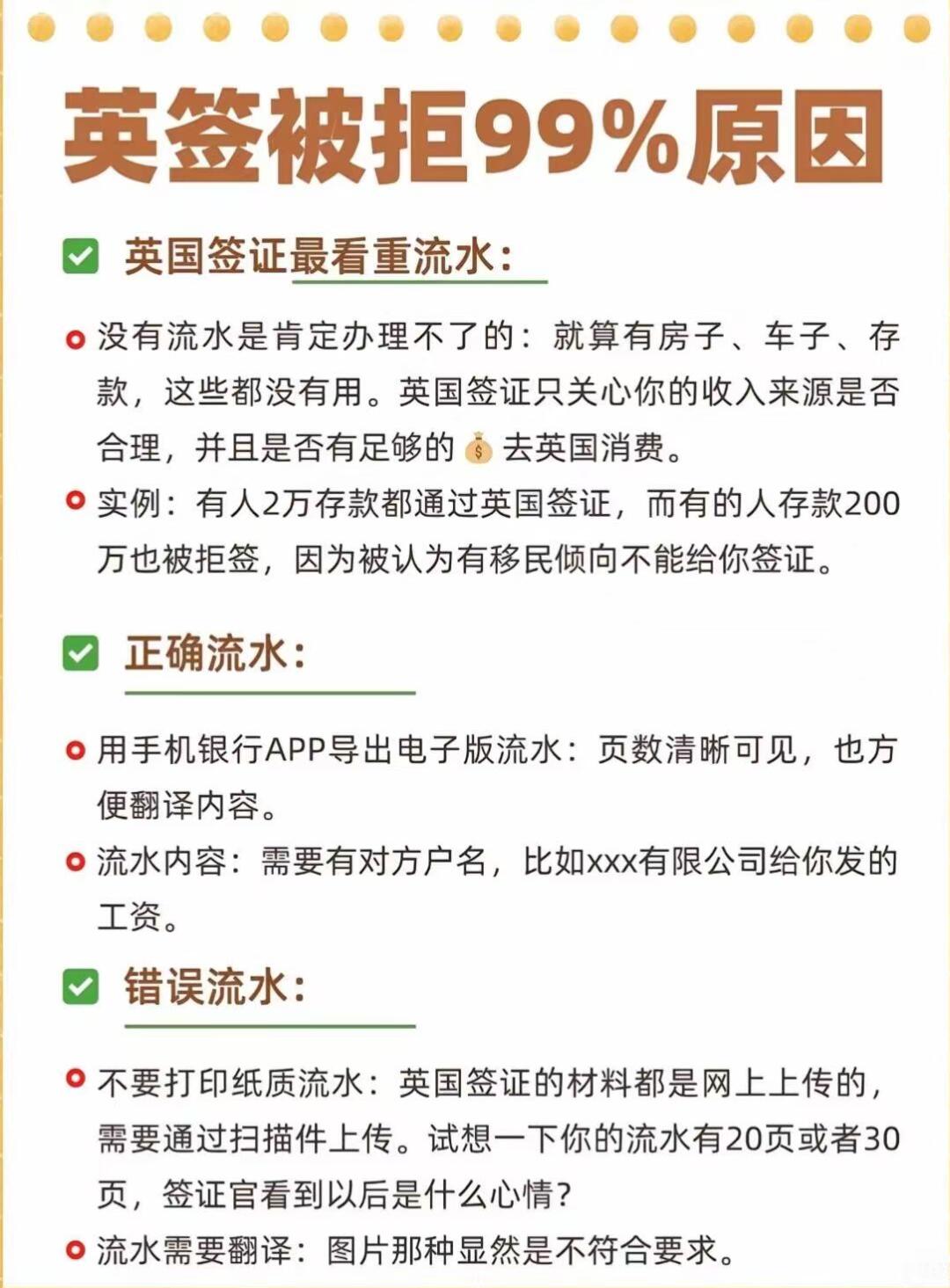 英国签证申请全攻略