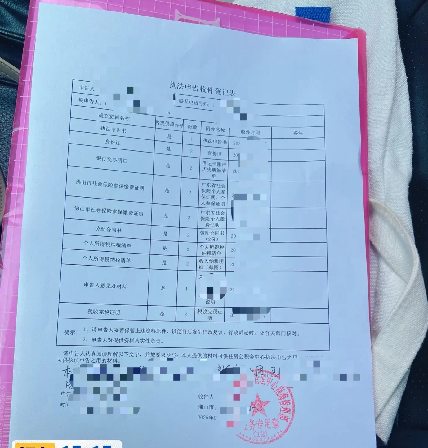 佛山公积金追缴避坑!抢号2个月才摸清