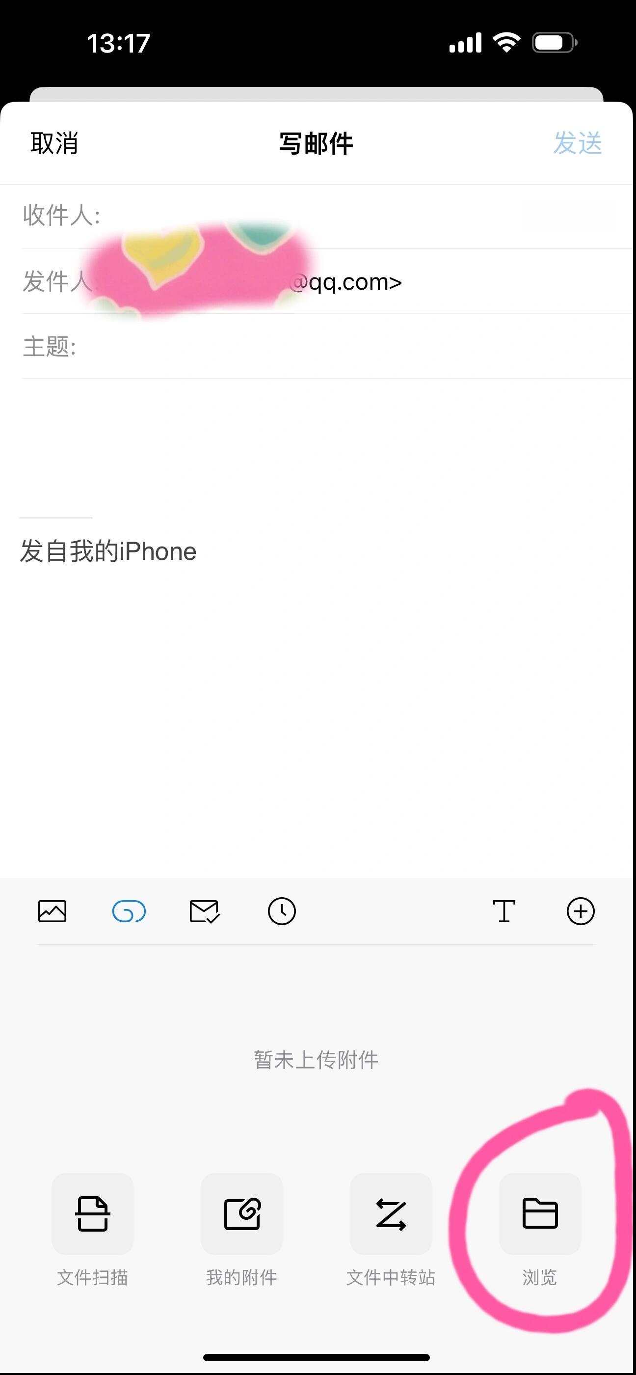 怎么拿邮箱发短信给对方手机