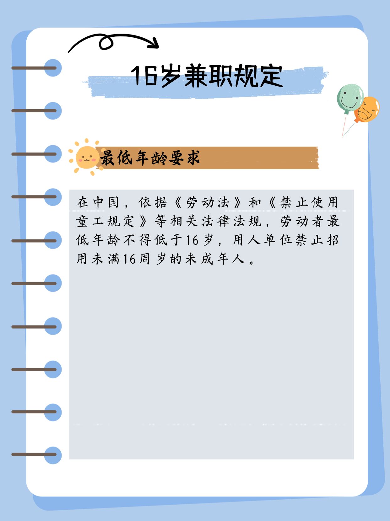 外卖骑手怎么加入兼职年龄限制多大