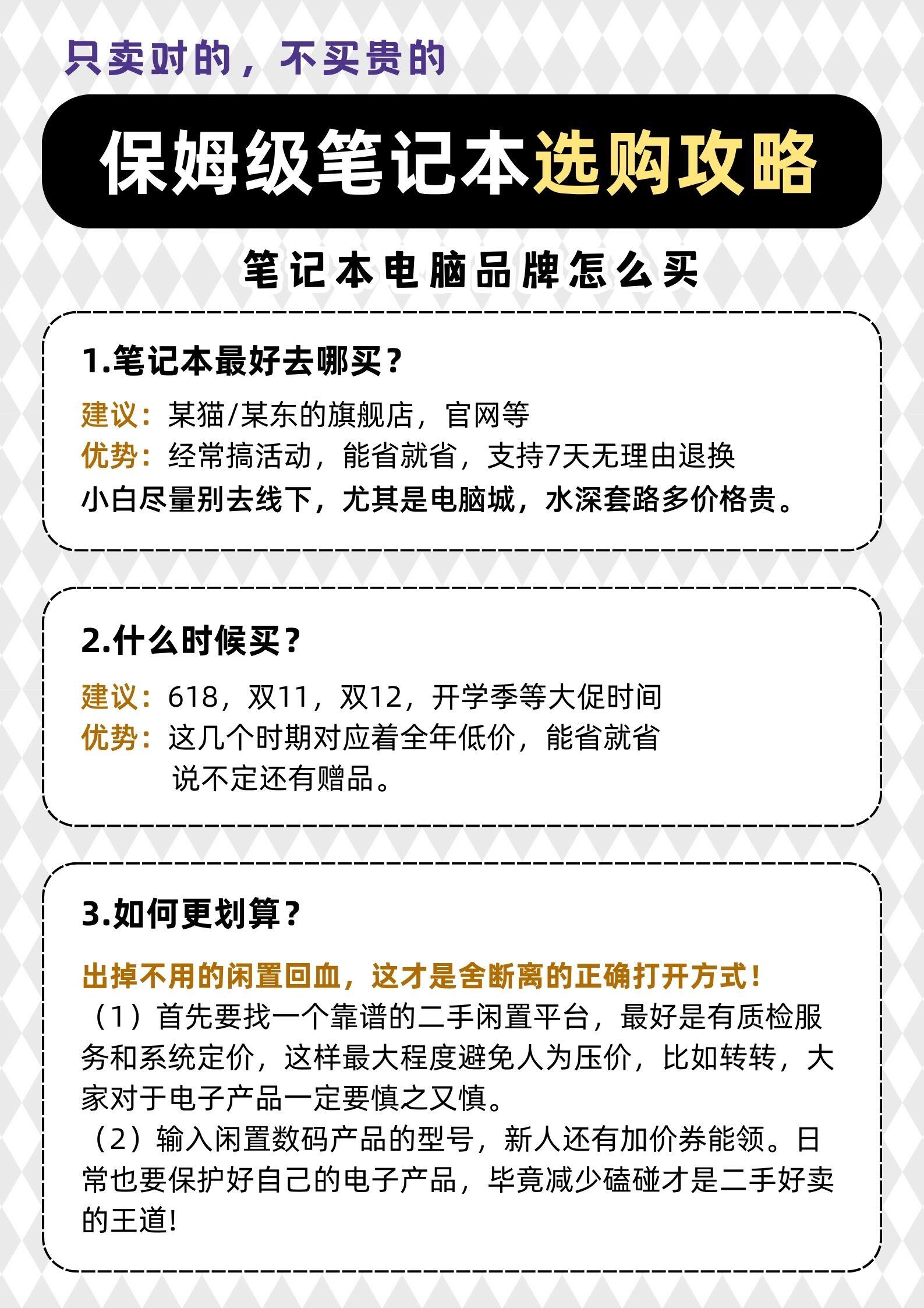 怎么低价买笔记本本子