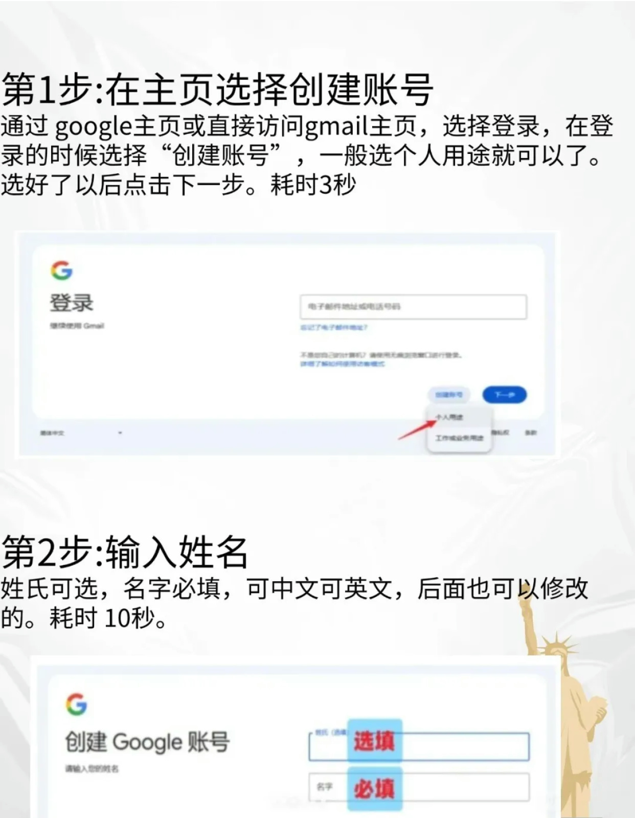 谷歌注册步骤