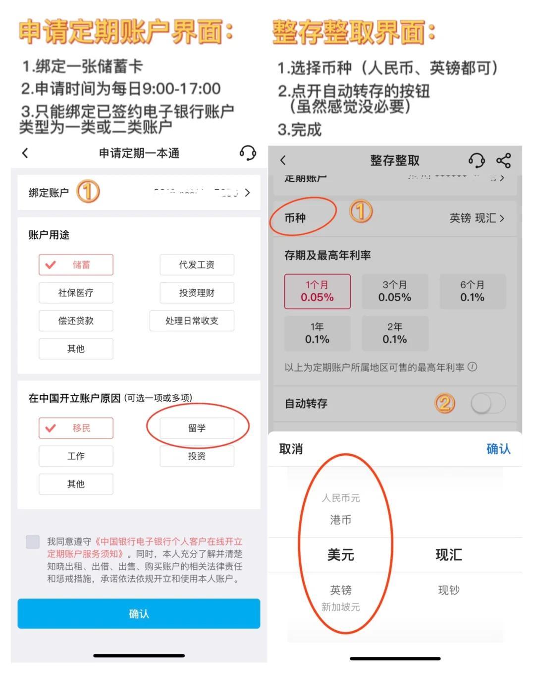 签证申请：手机银行开具存款证明步骤