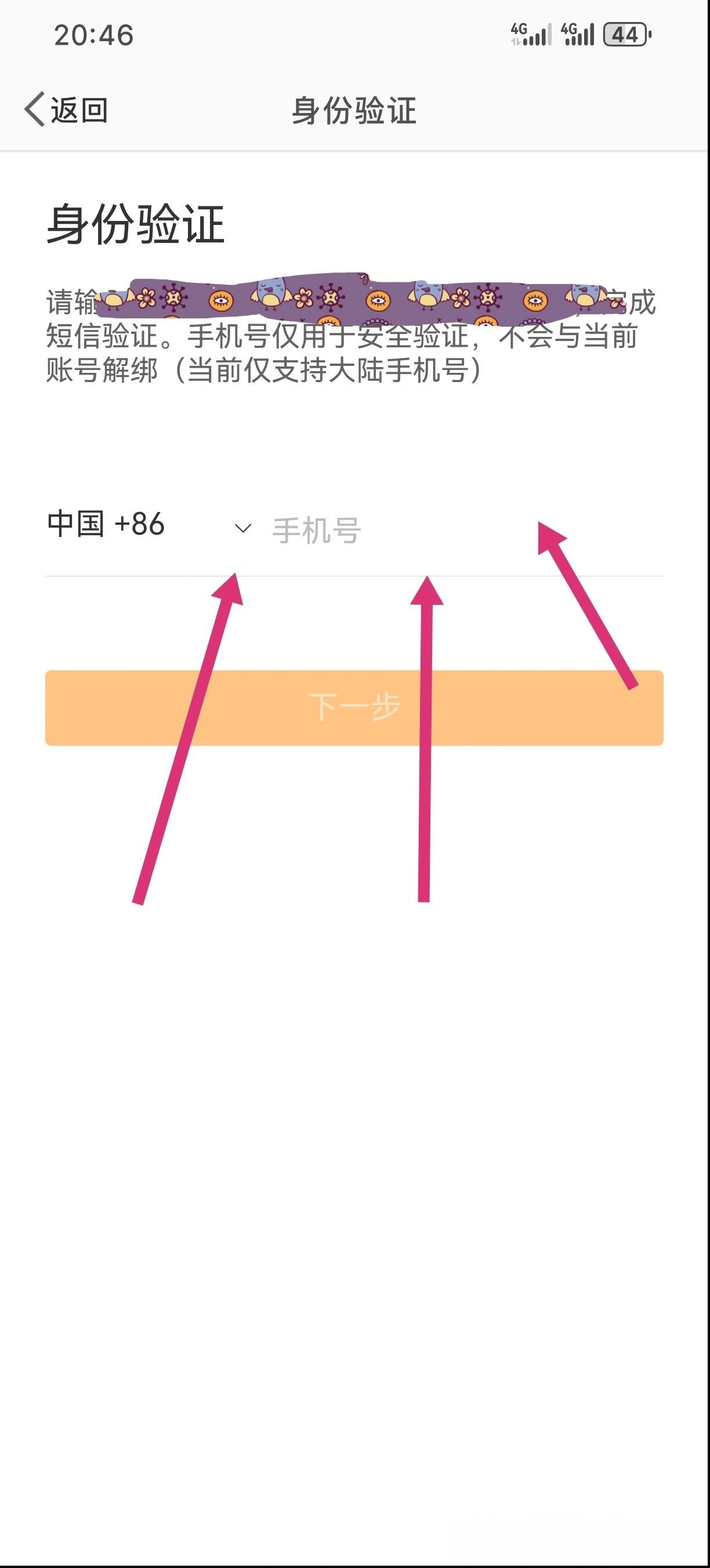 如何买微博账号