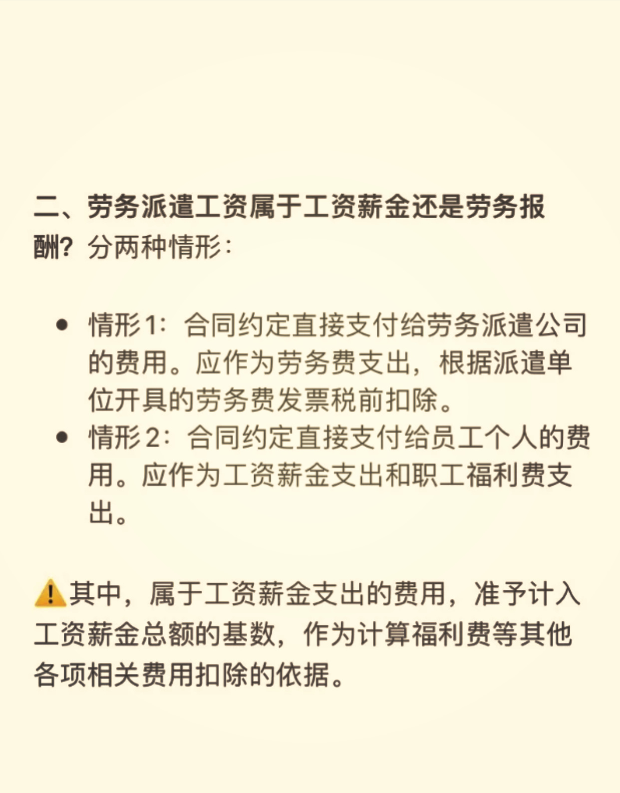 秒懂：劳务公司须为派遣员工缴纳社保吗？