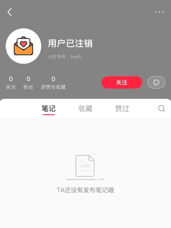 小红书注销后再注册原有的内容还有吗