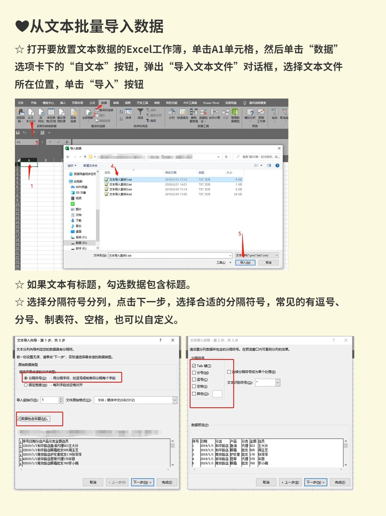 如何快速实现Excel数据导入？  第1张