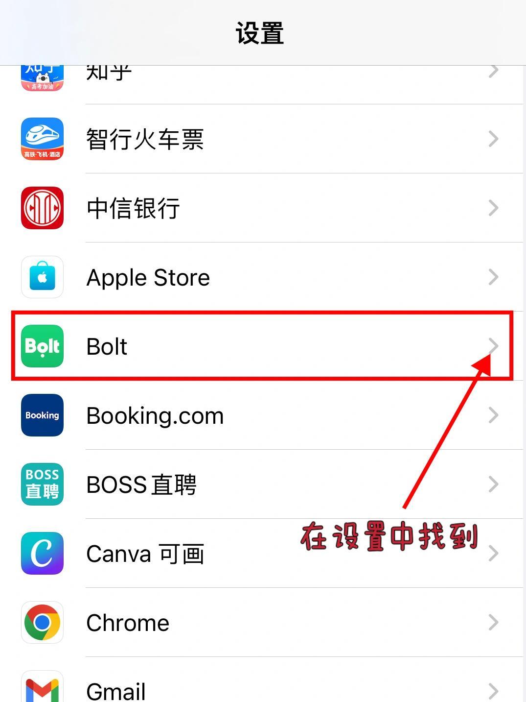 中国手机如何注册bolt
