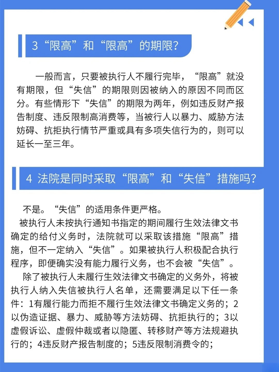 收到短信限制高消费