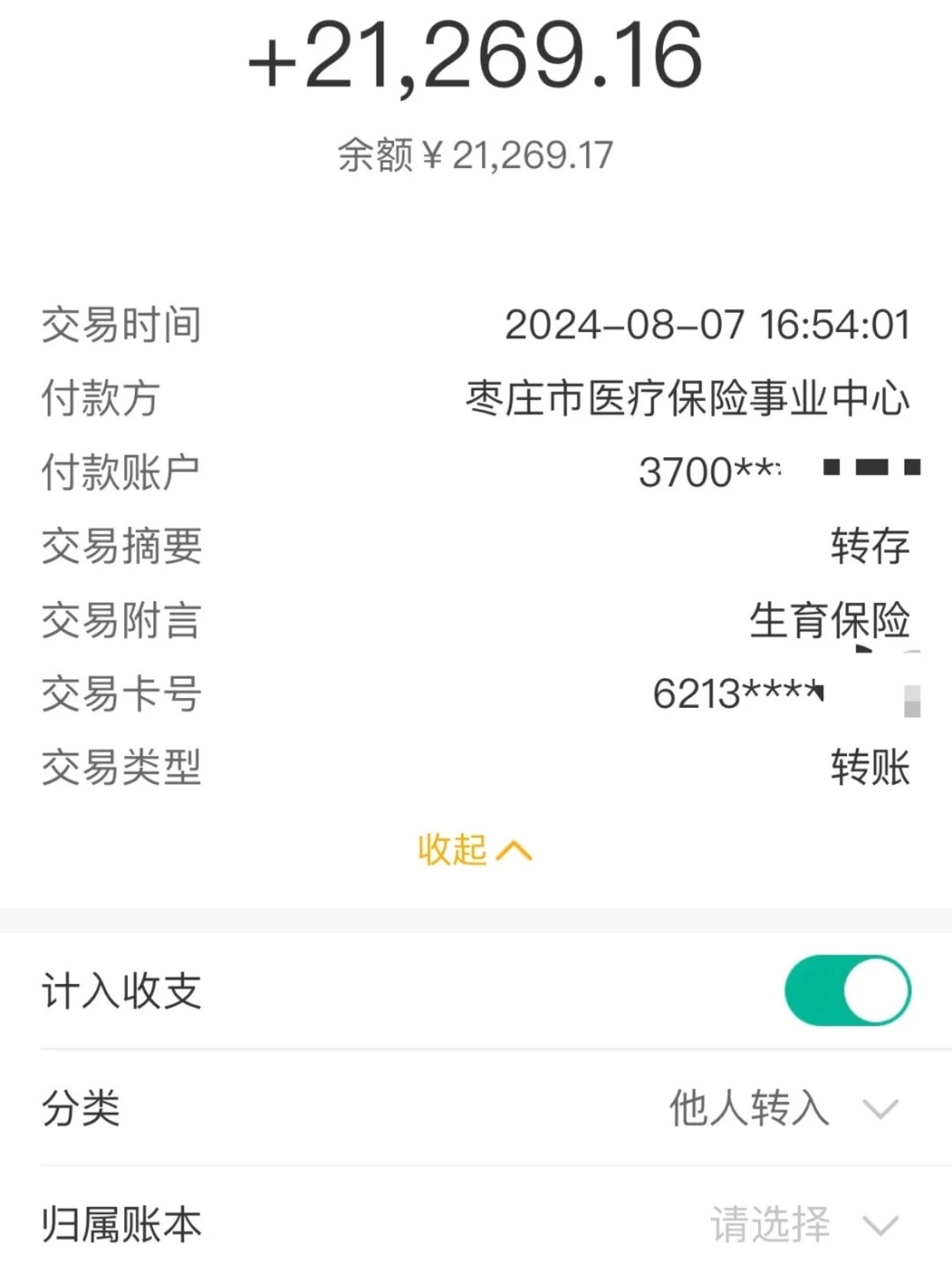 生育津贴申请时间：你需要知道的那些事！