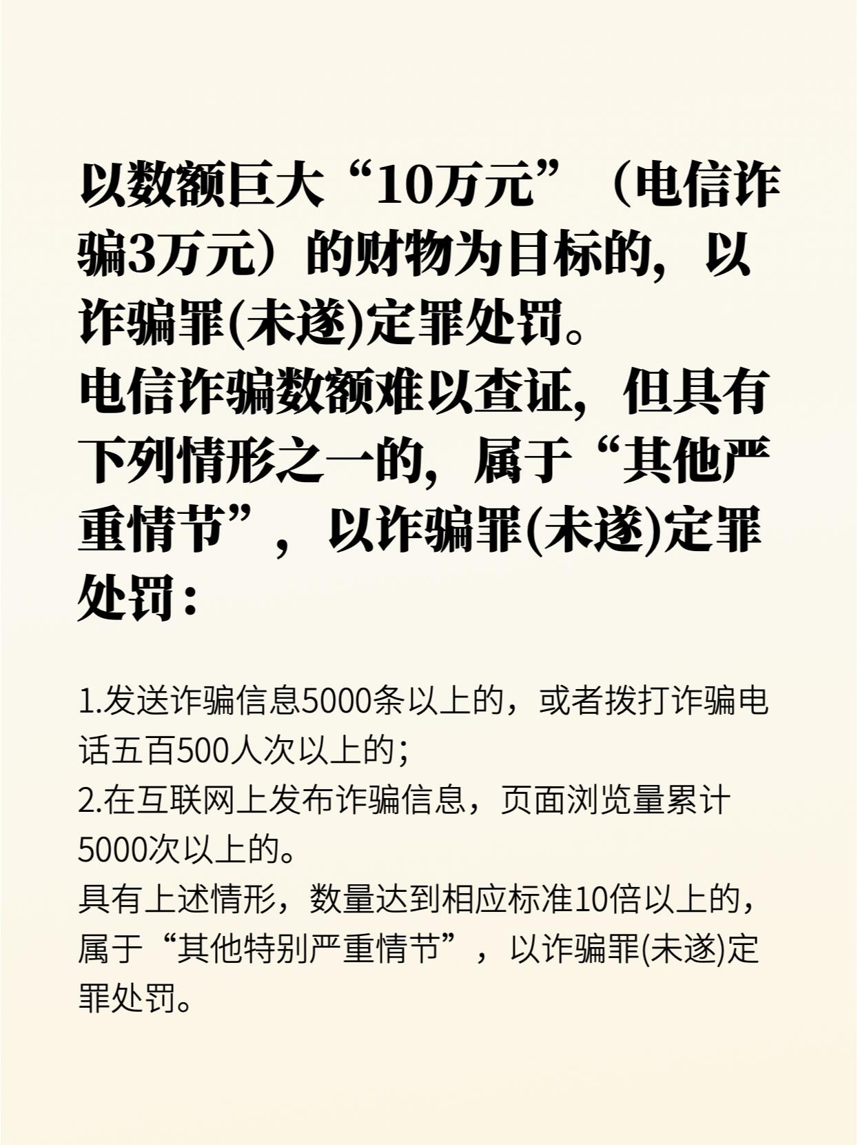 短信诈骗立案标准是多少