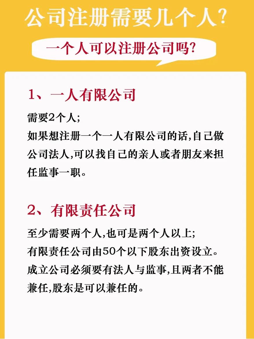 如果自己注册了公司然后去大公司入职会怎么样