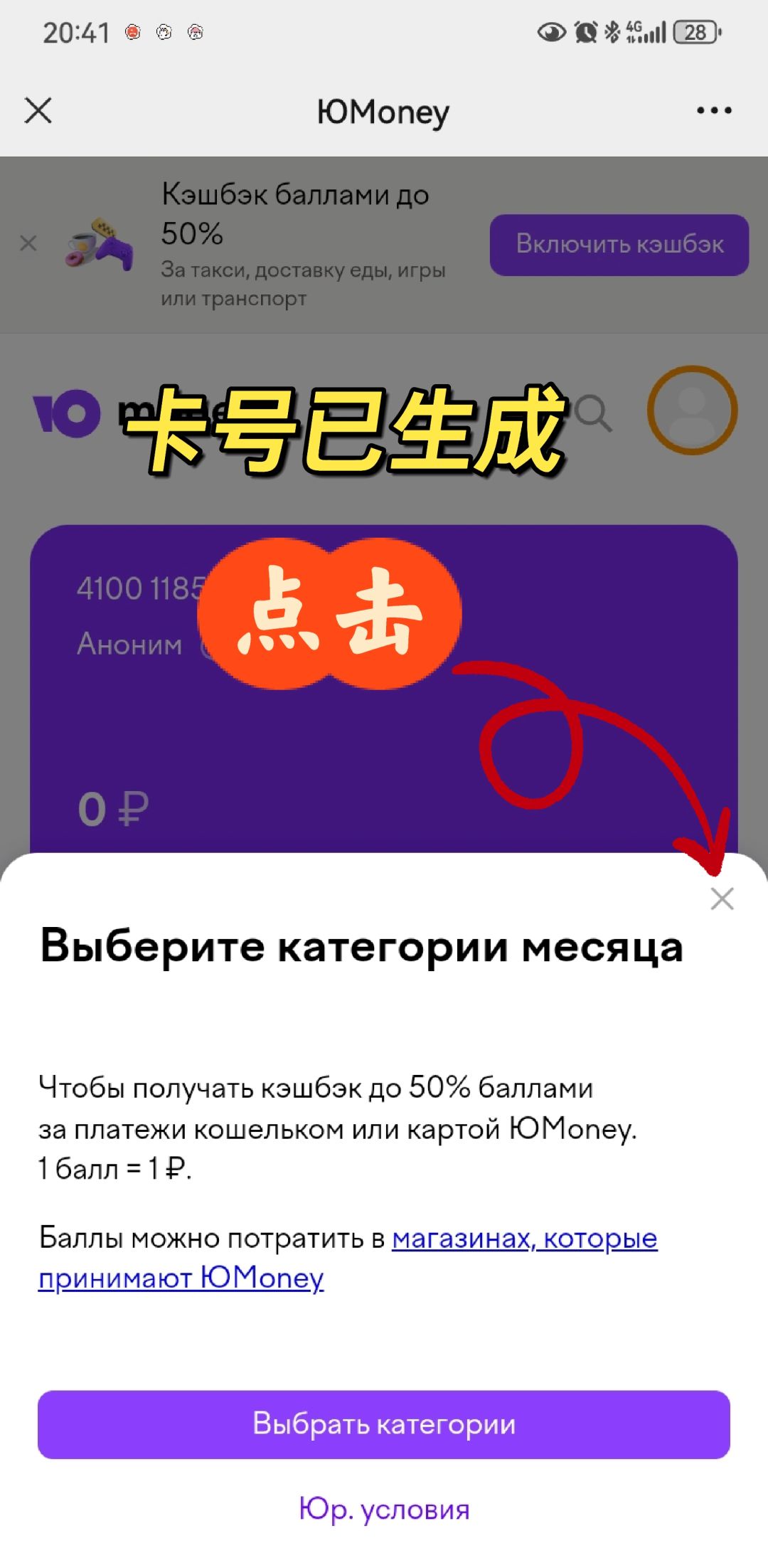 注册俄罗斯银行卡