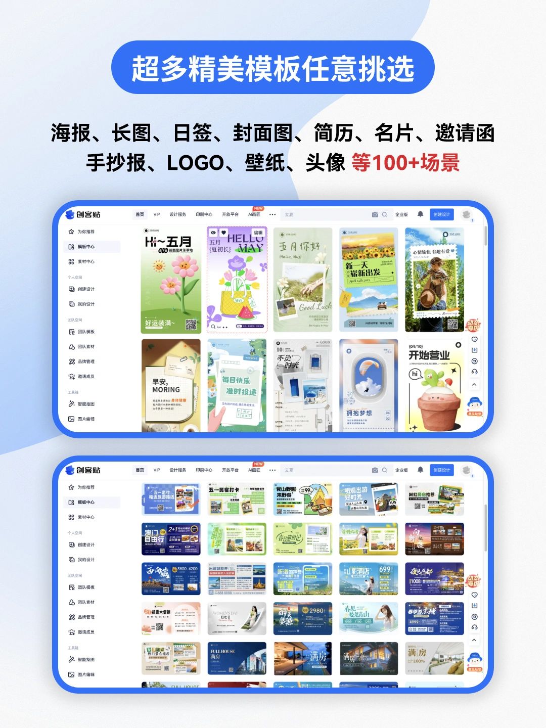 超实用自媒体人必备在线作图工具海报制作