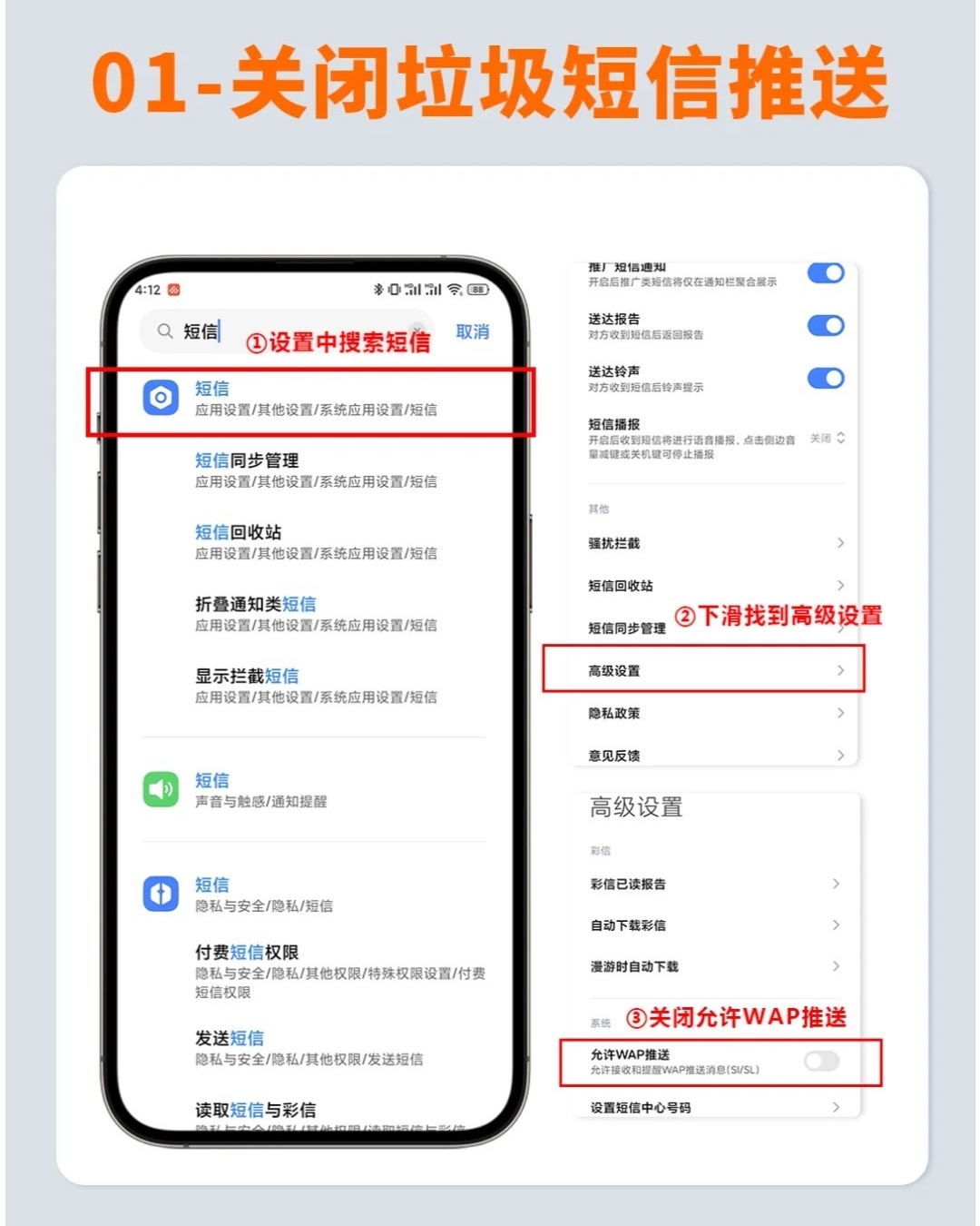 手机上开通短信提醒要收费吗怎么关闭