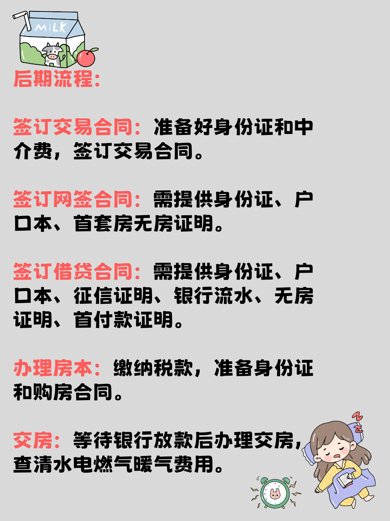 青岛二手房如何选购？来看看
