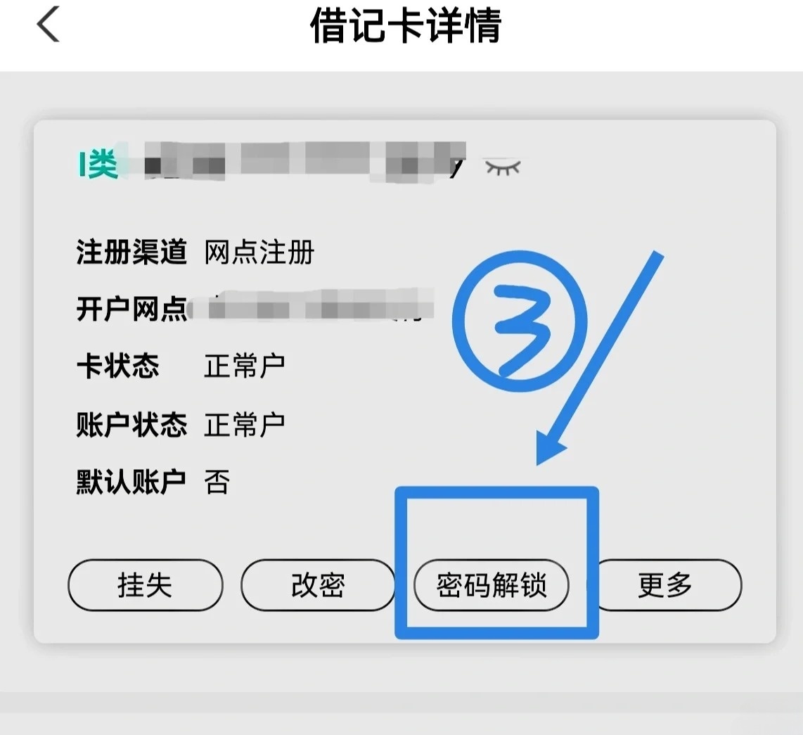 银行卡验证码超限怎么办 银行卡验证码超限怎么办