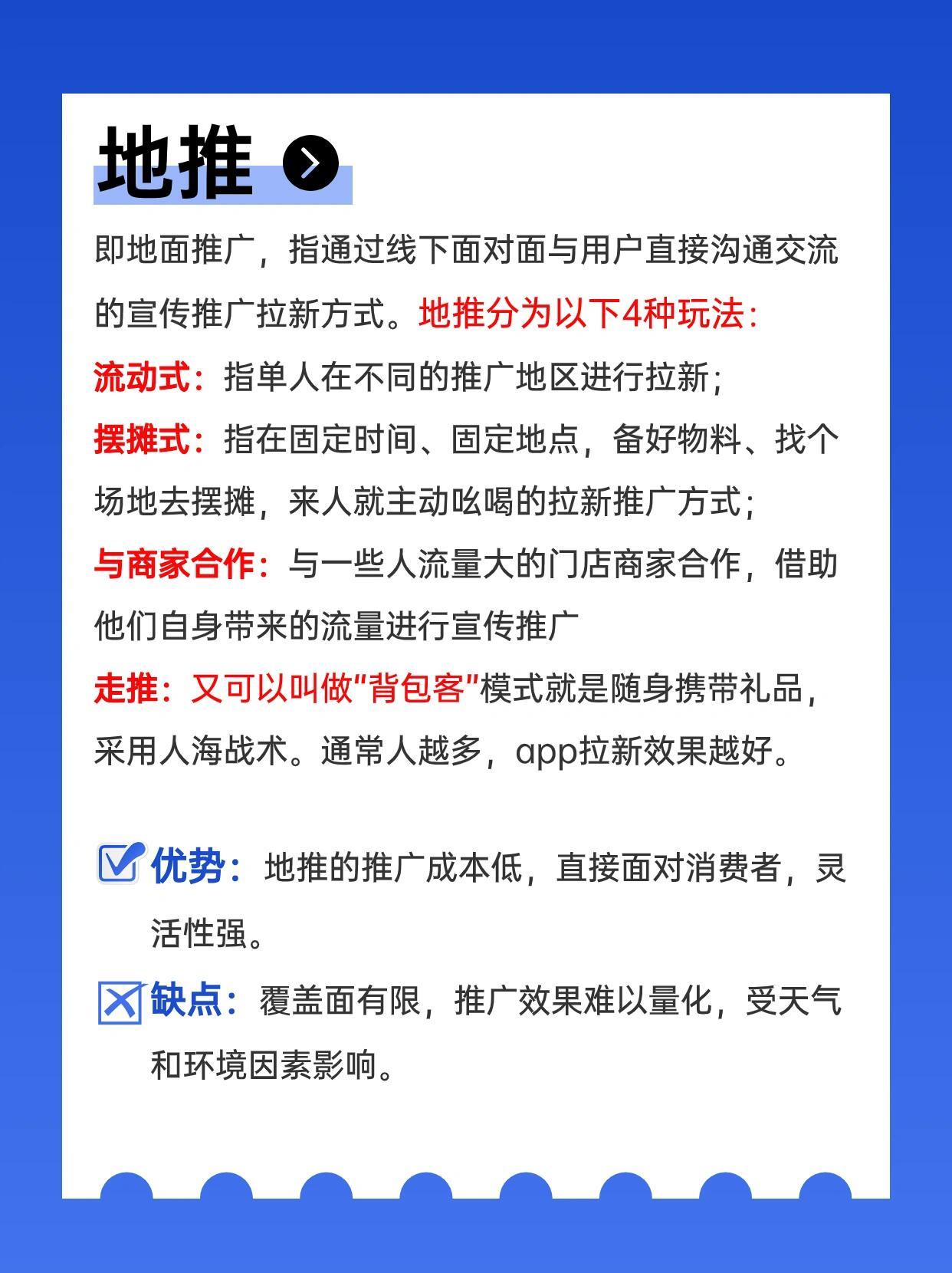 带你了解：app拉新推广三种佣金模式