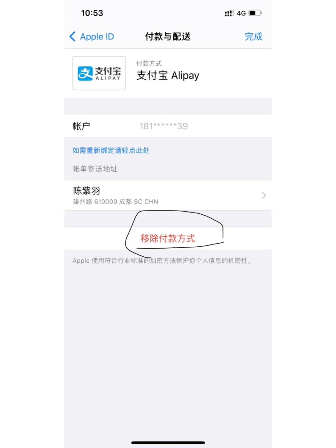 怎么看苹果购买自动续费