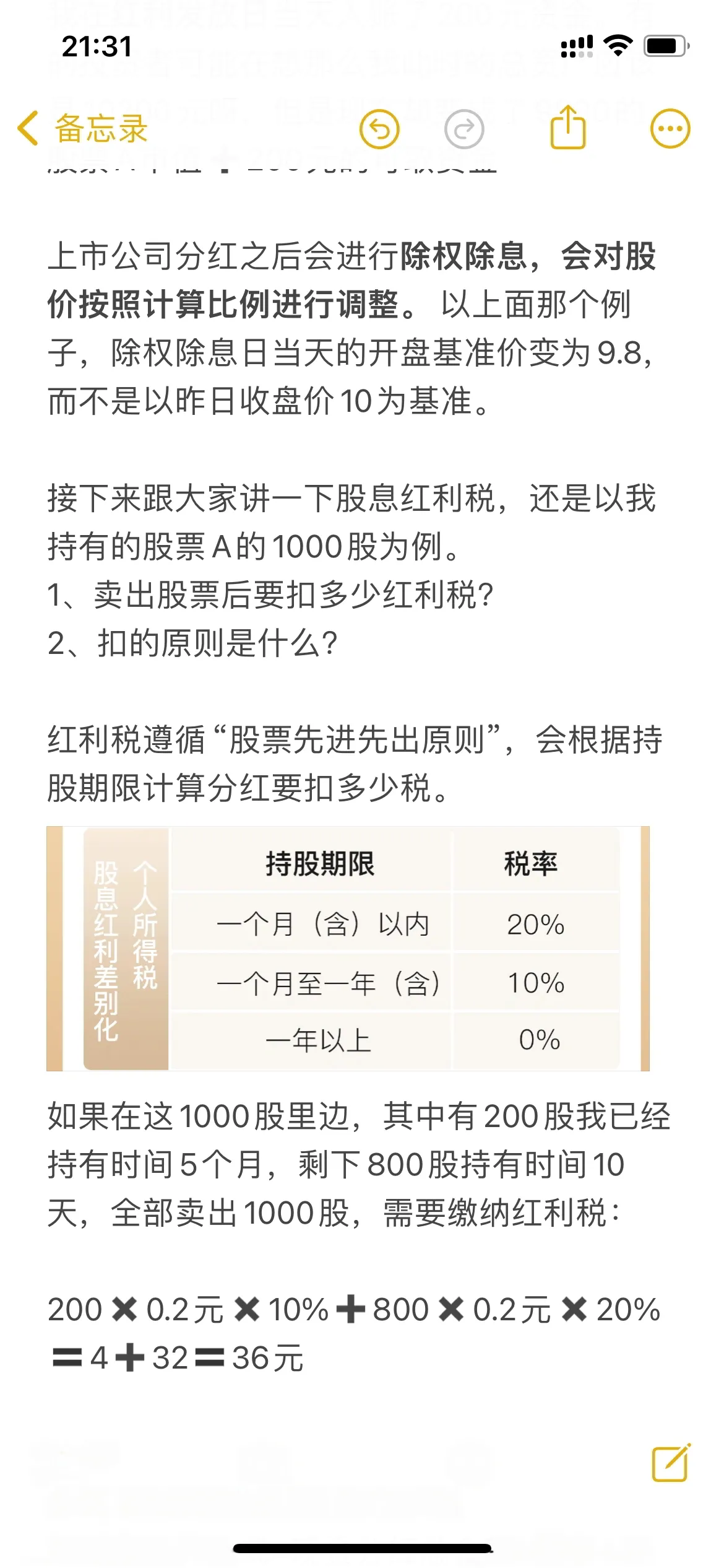 如何购买股票以获取股息和分红为准呢