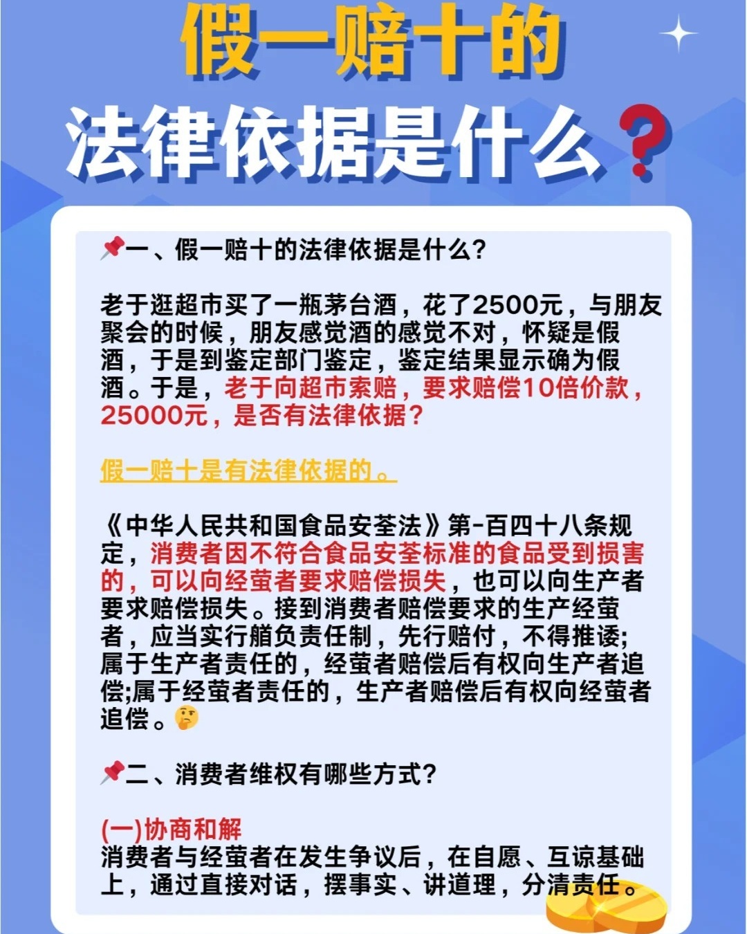 网上买到假酒怎么赔偿