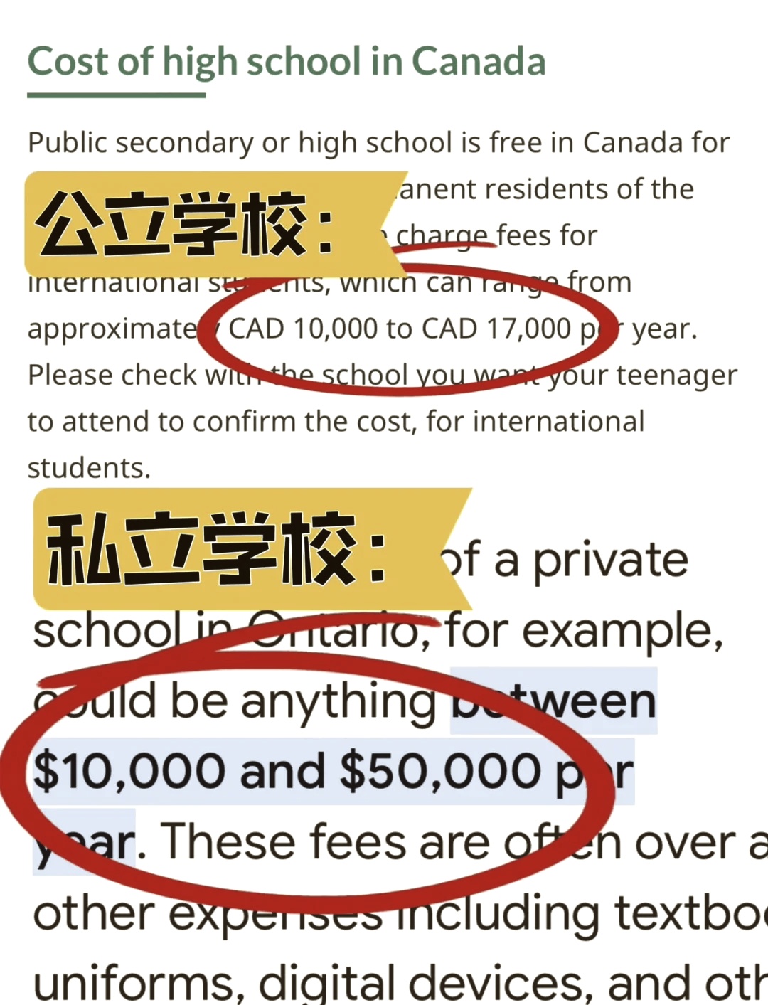 一文看懂：加拿大高中留学费用详情