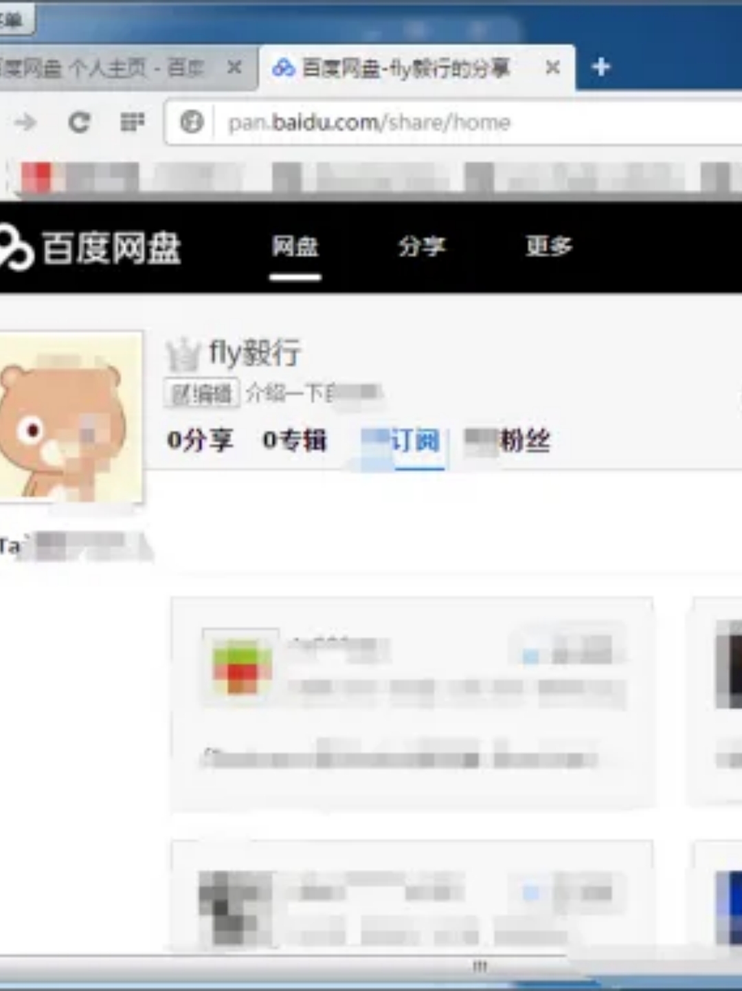 百度网盘购买的东西在哪里看到订单