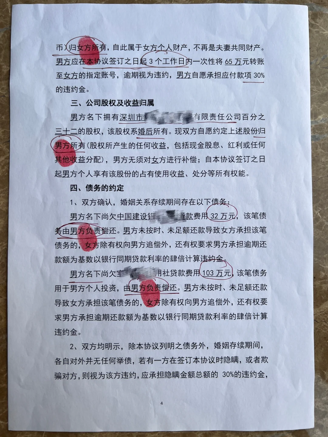 😭求助：我签了婚内财产协议，不公证有效吗？？