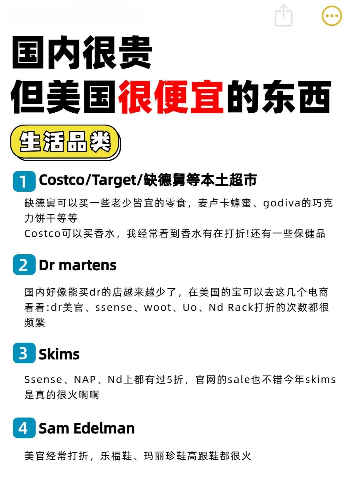 想买美国的东西怎么买便宜