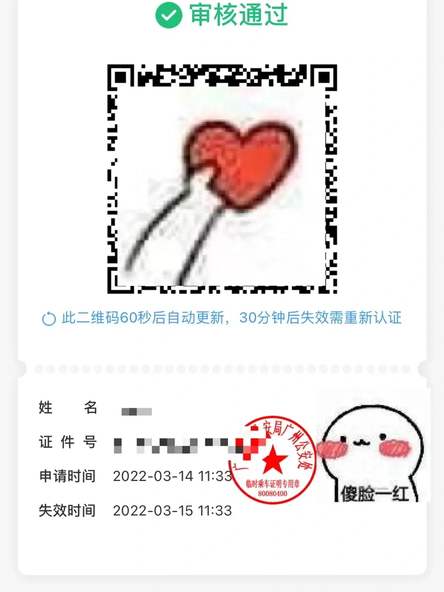 登记注册身份验证需要审核多久呢