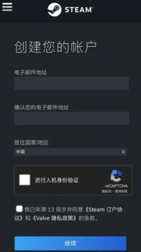 steam注册邮件