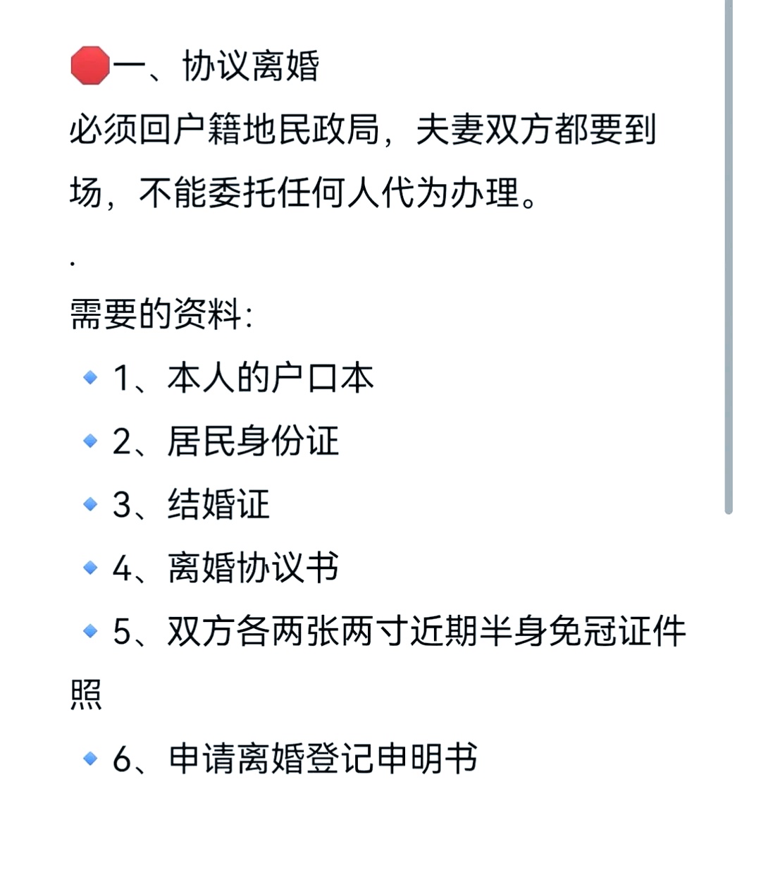 长知识了：离婚前需要准备的必知事项