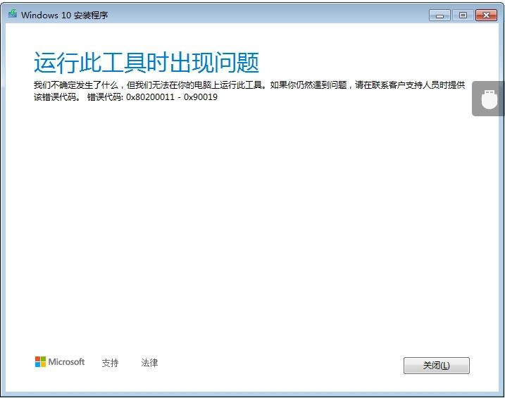 如何解决Win10下载工具无法启动的问题？