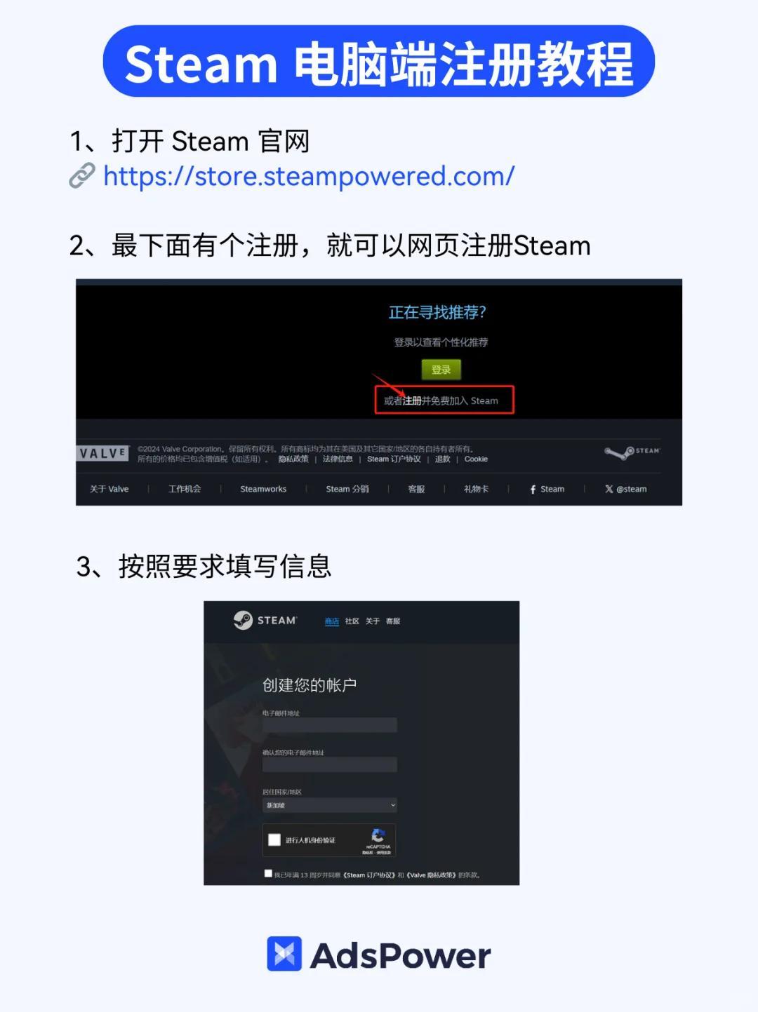 咋样注册steam账号