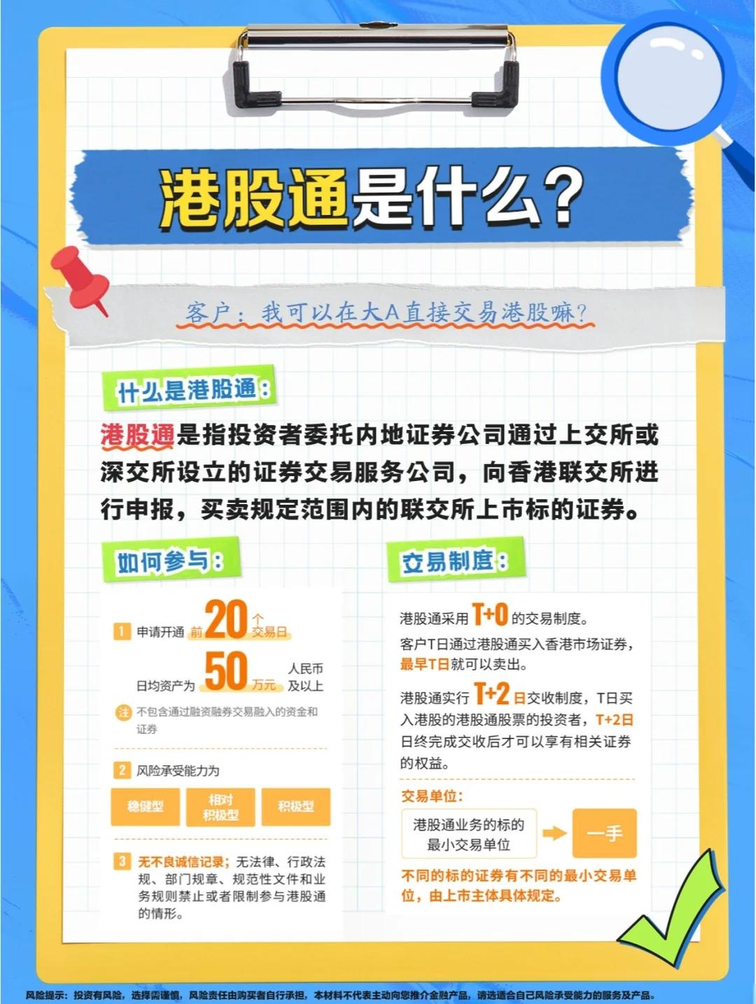 香港的股票怎么购买的