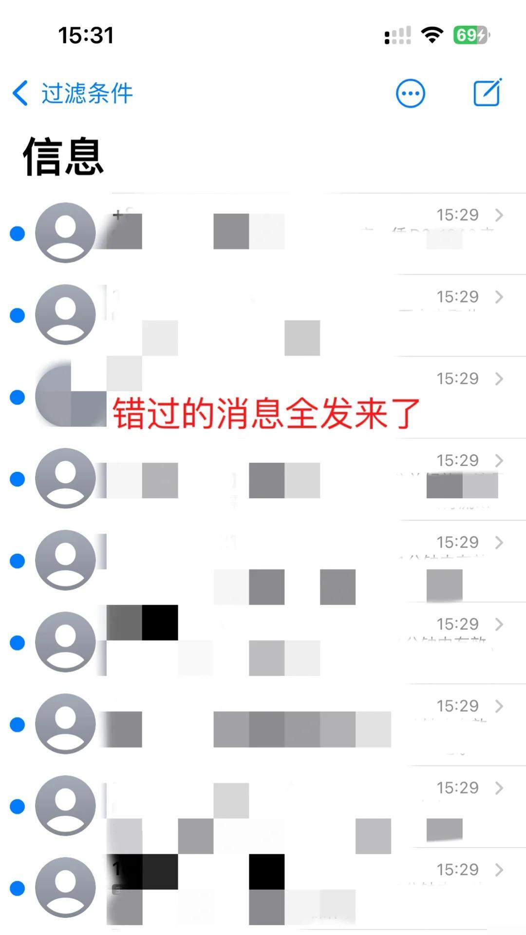 移动有时候收不到短信